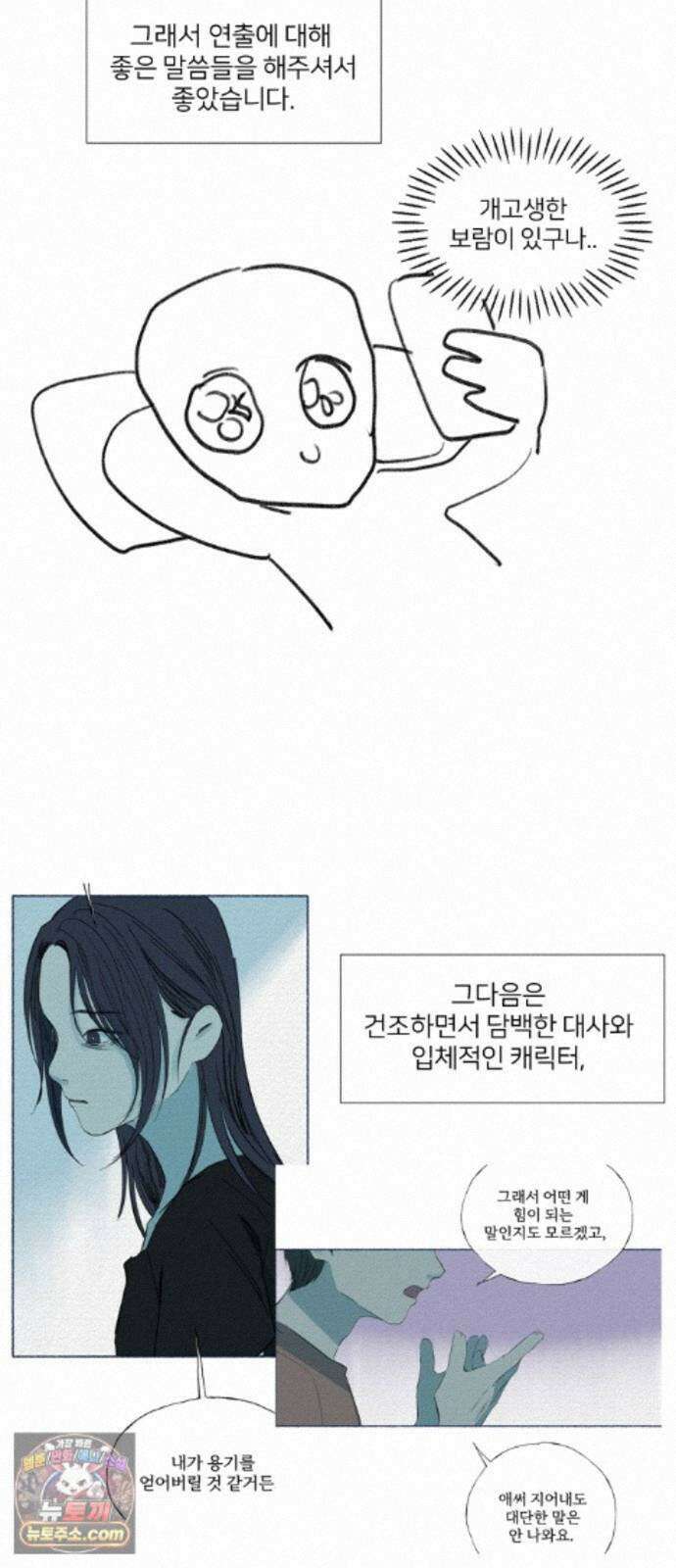 미생물 후기 32