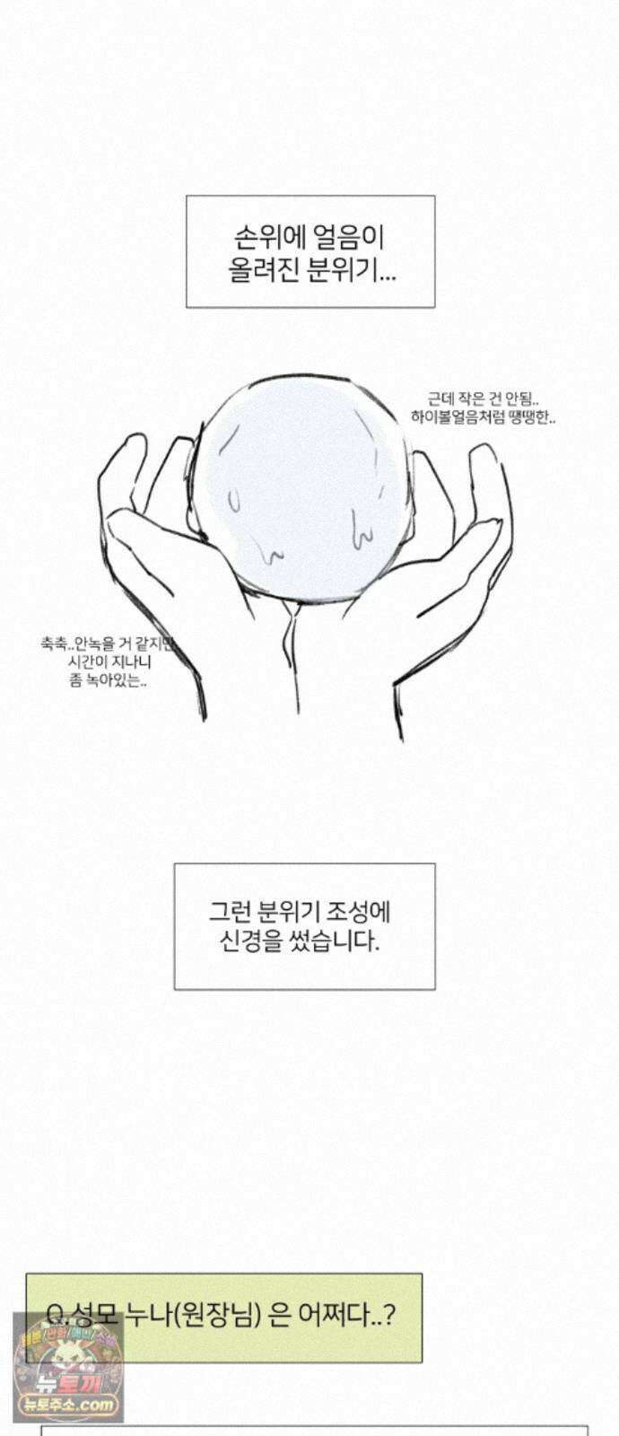 미생물 후기 33