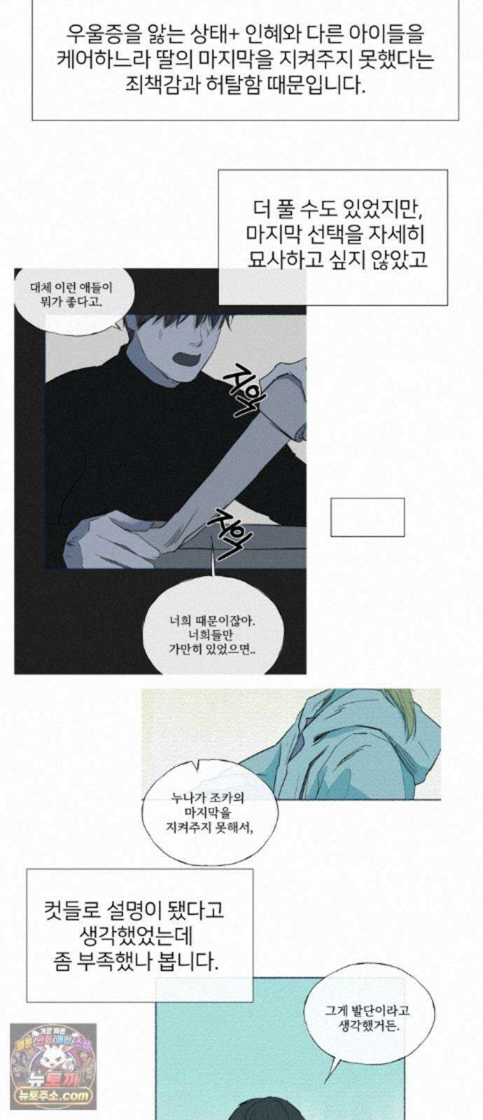 미생물 후기 34