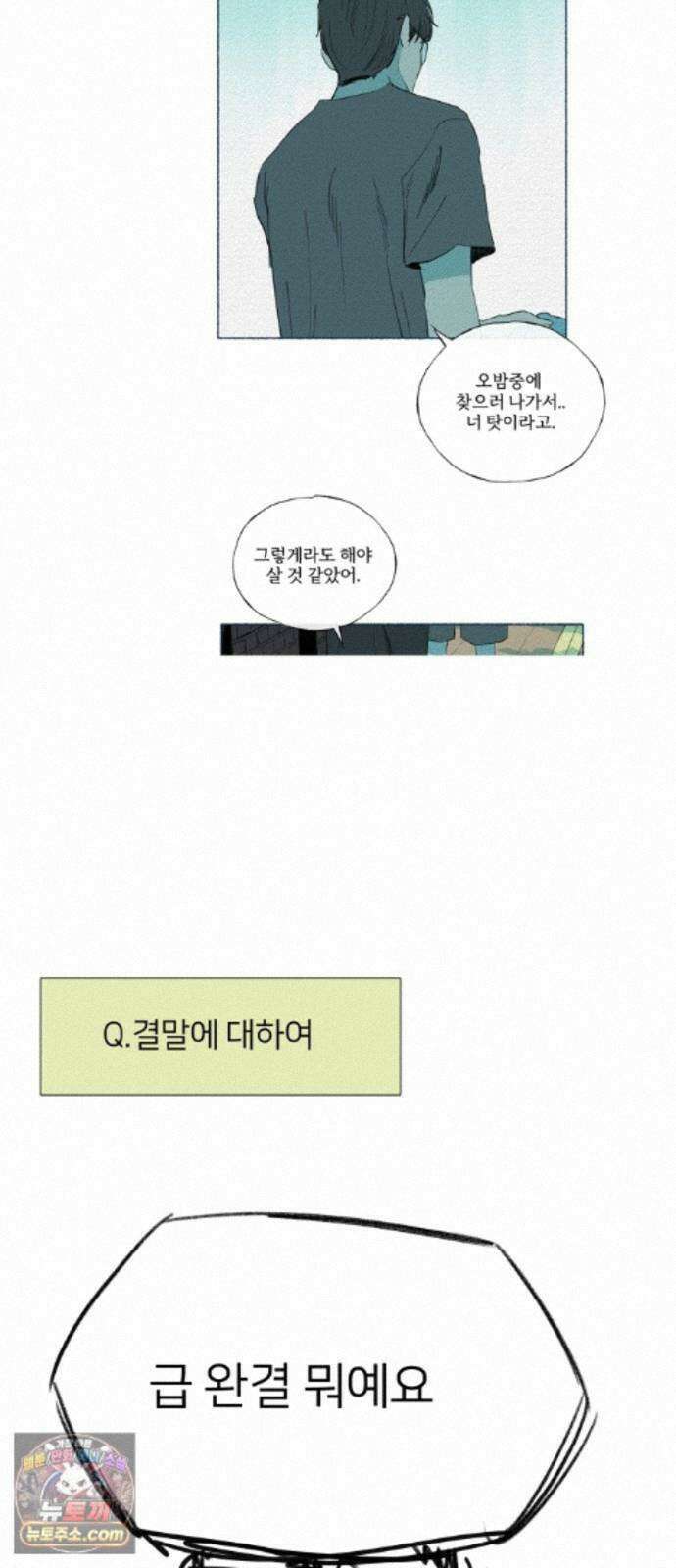 미생물 후기 35