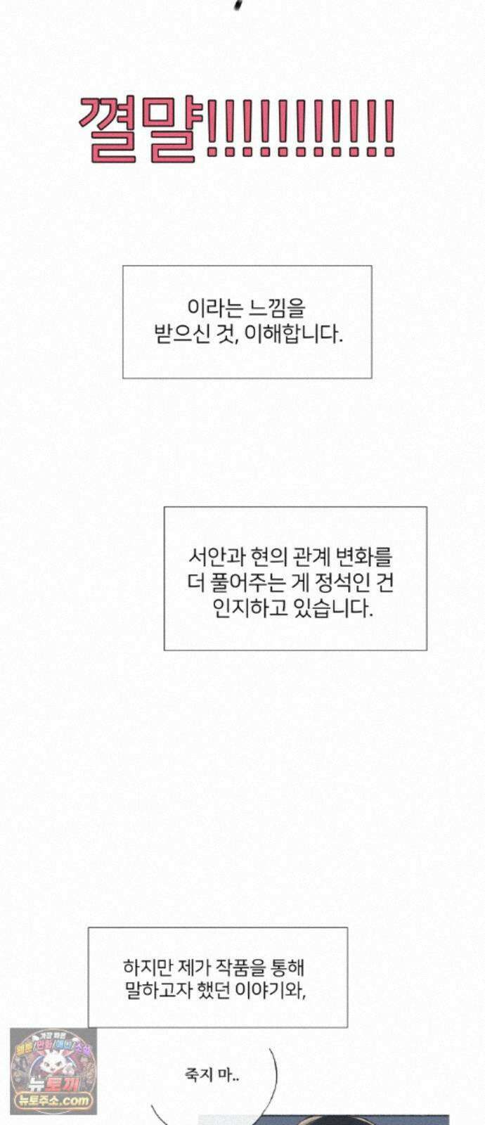 미생물 후기 37