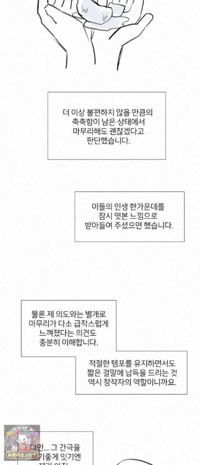 미생물 후기 40