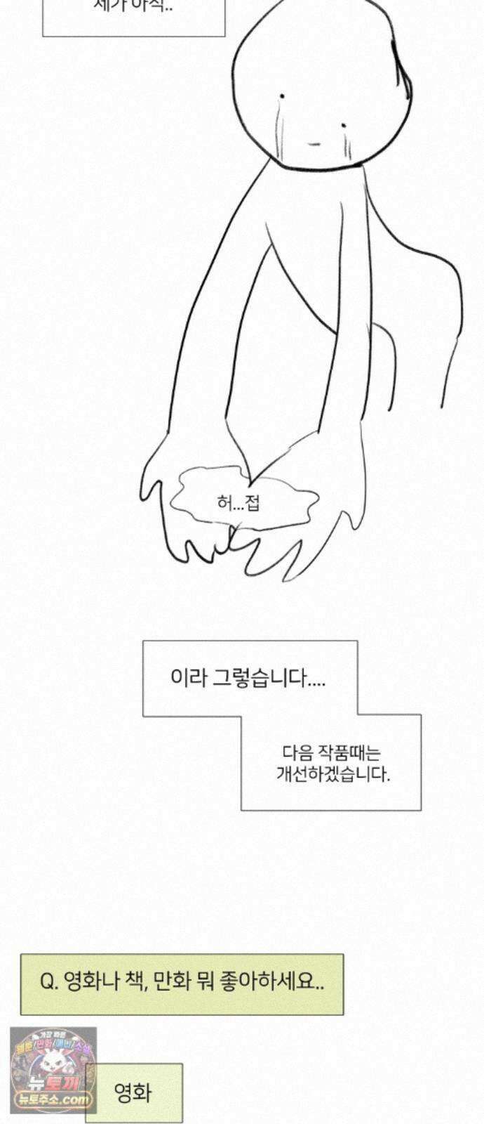 미생물 후기 41