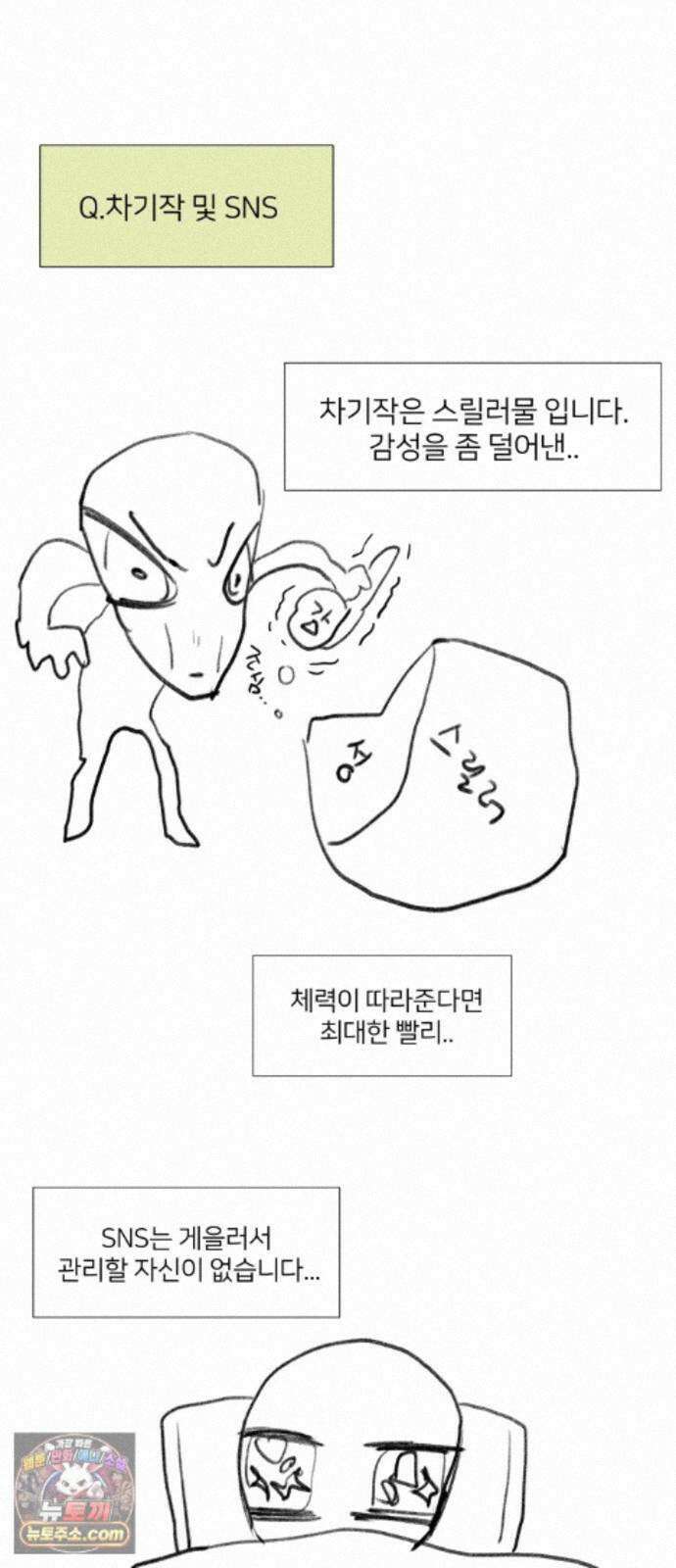 미생물 후기 44