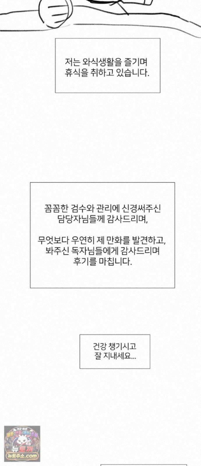 미생물 후기 48