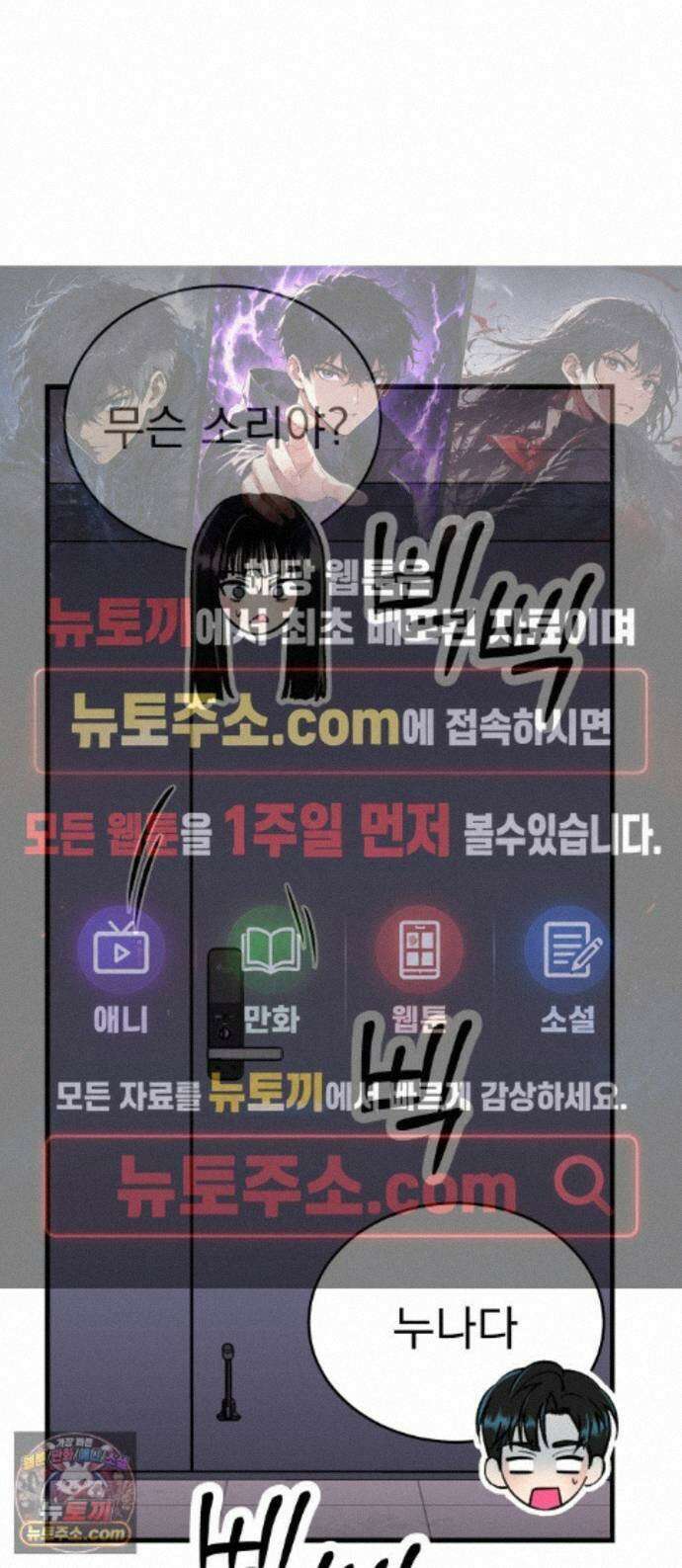 설레는 소리 41화 1