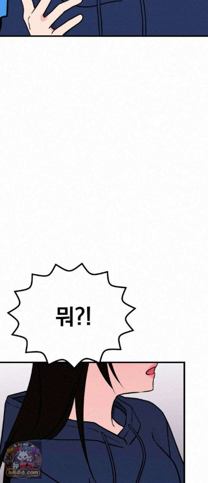 설레는 소리 41화 4