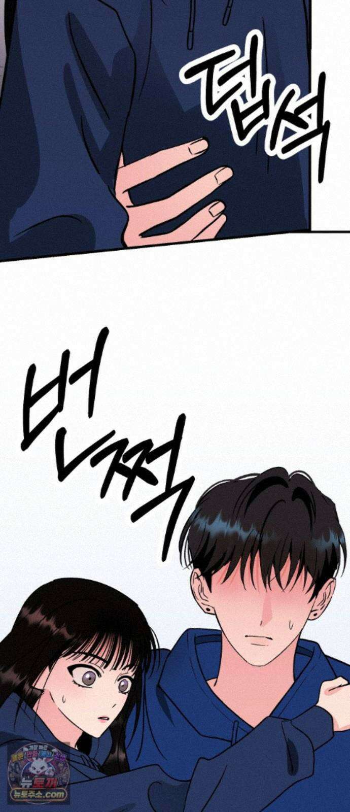 설레는 소리 41화 5