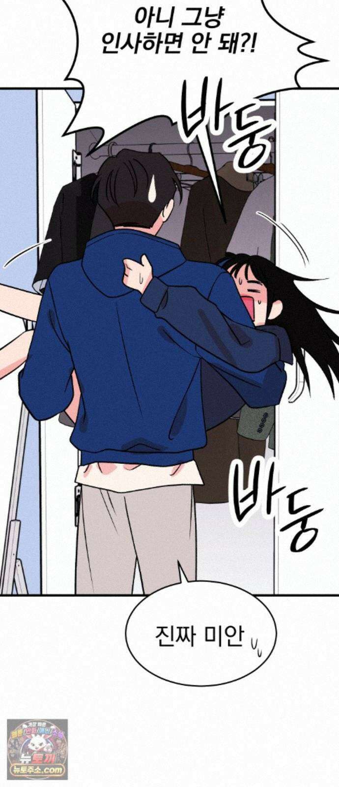 설레는 소리 41화 7