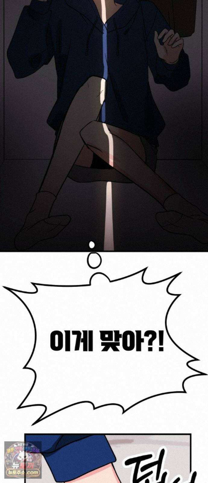 설레는 소리 41화 10