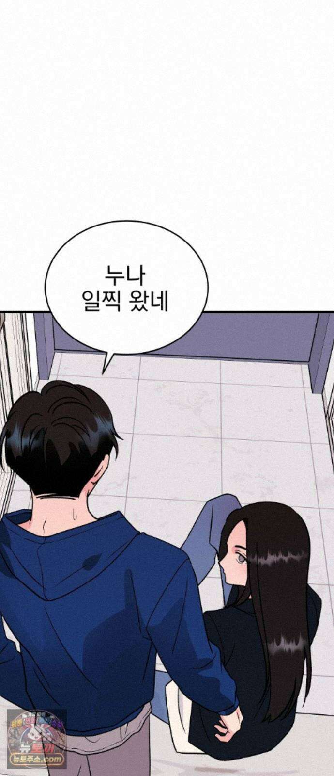 설레는 소리 41화 13
