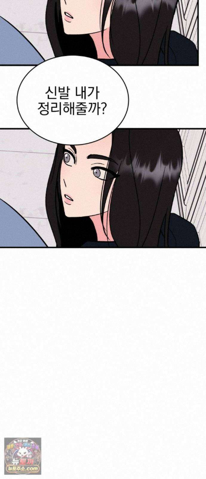 설레는 소리 41화 16