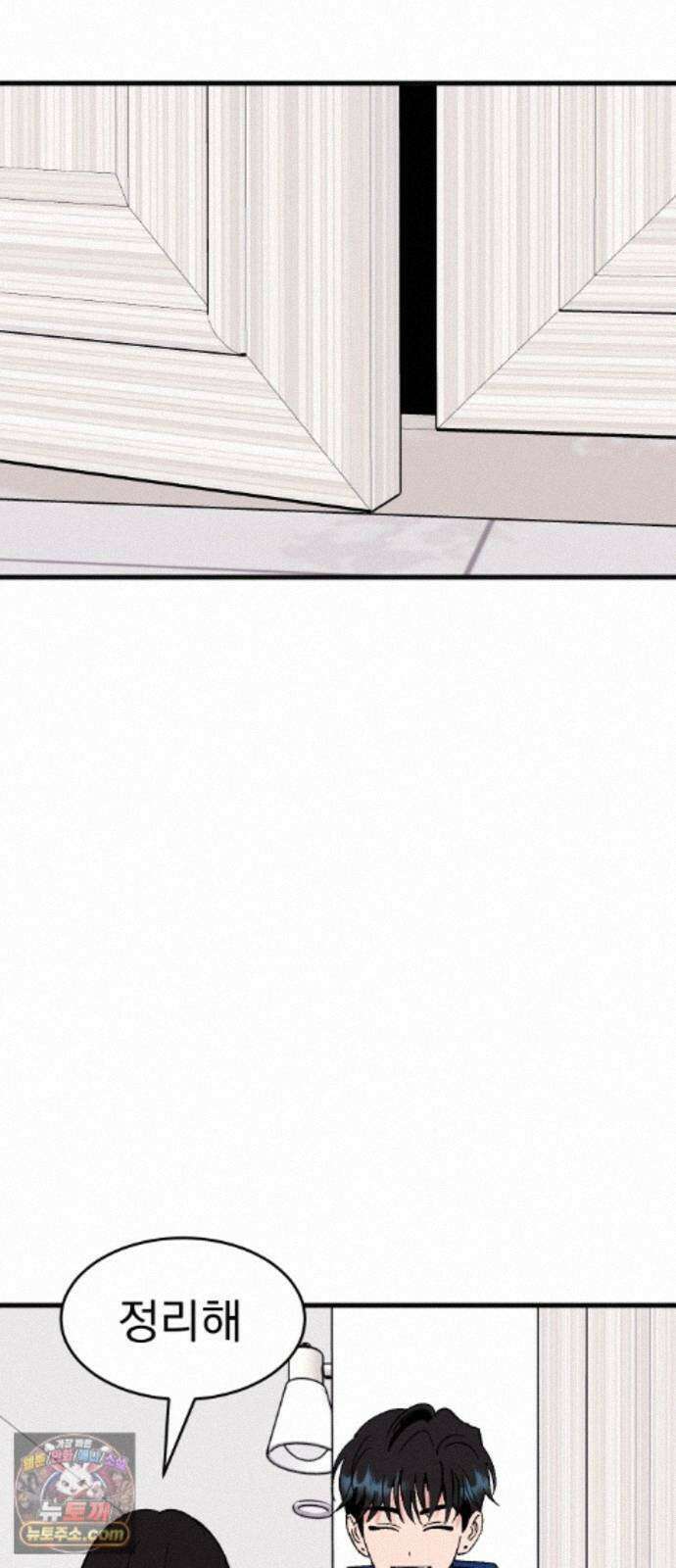 설레는 소리 41화 17