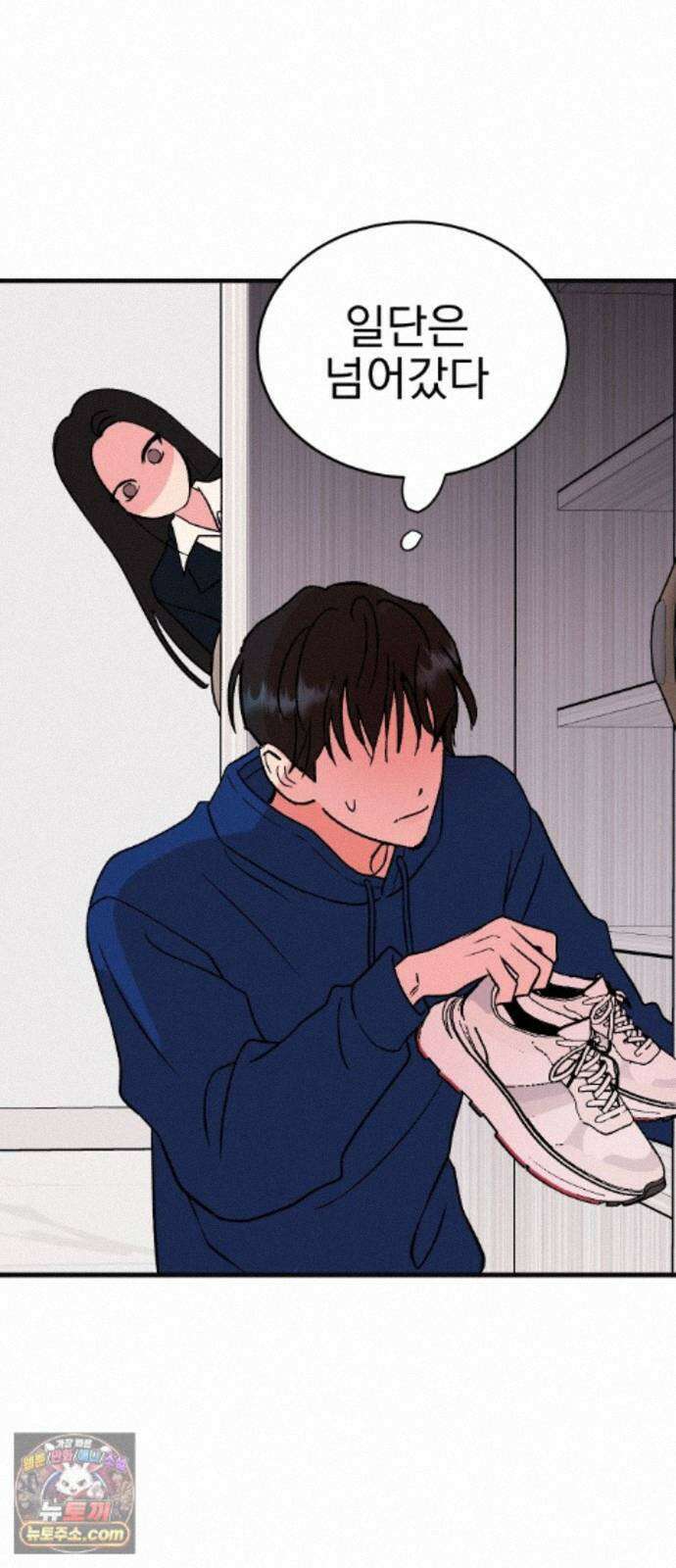 설레는 소리 41화 20