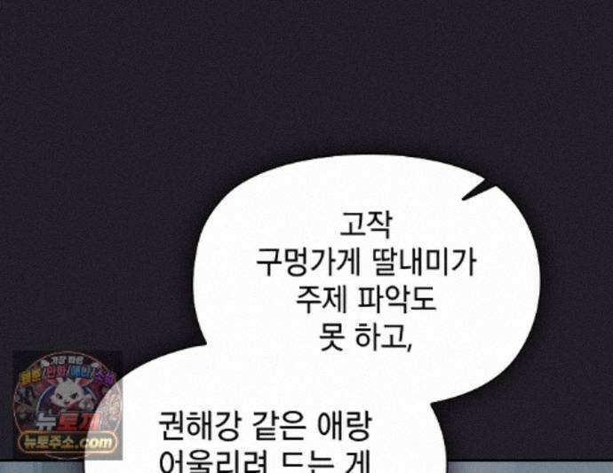 바디 포지션 41화 1