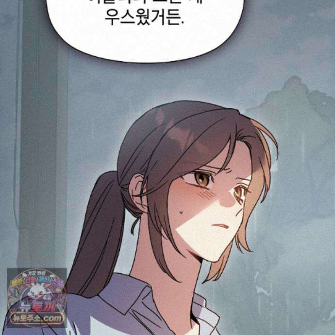 바디 포지션 41화 2