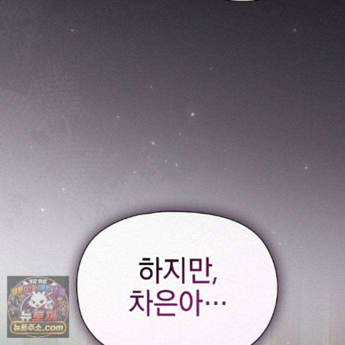 바디 포지션 41화 4