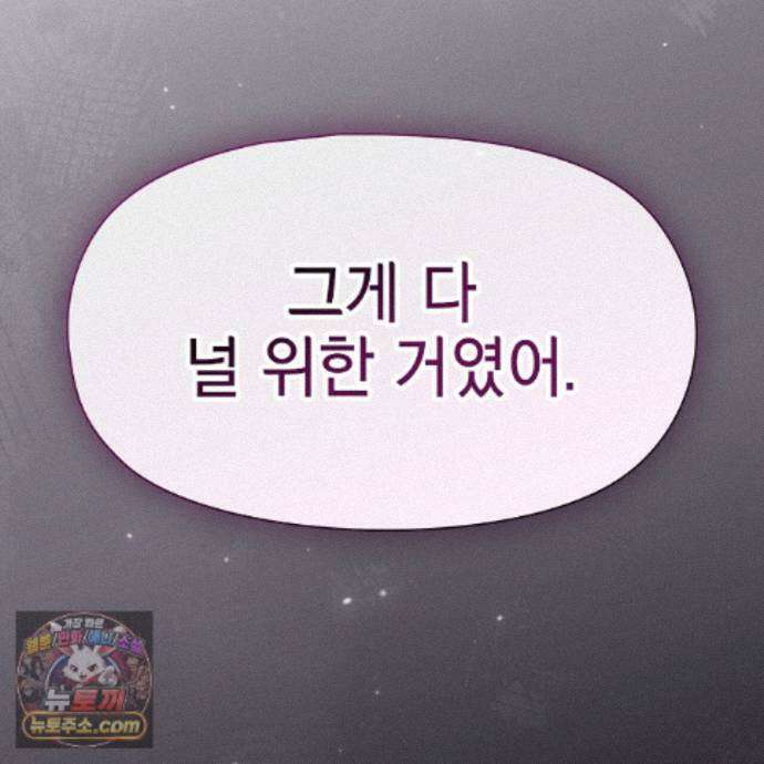 바디 포지션 41화 8