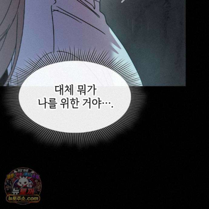 바디 포지션 41화 11