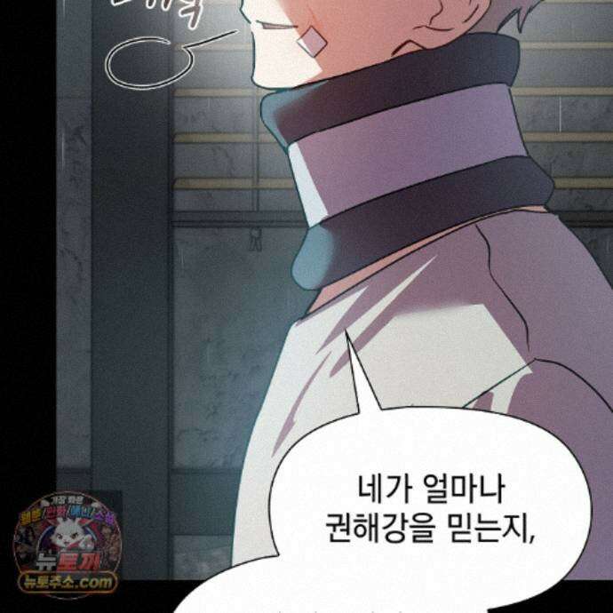 바디 포지션 41화 13
