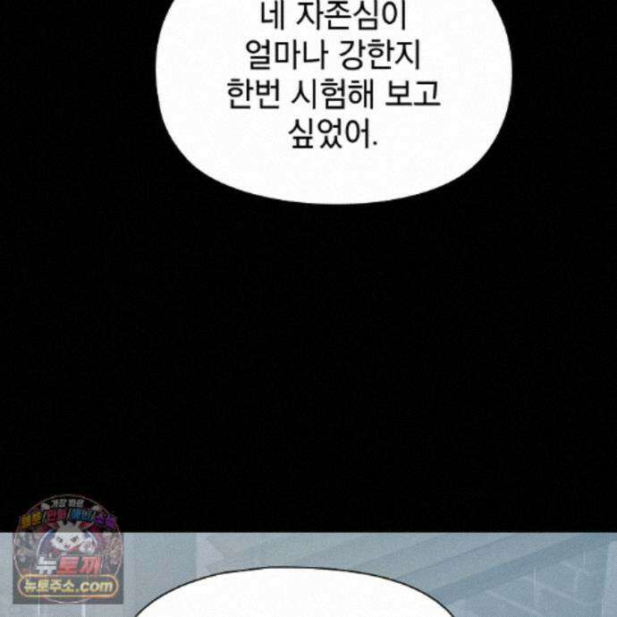 바디 포지션 41화 14
