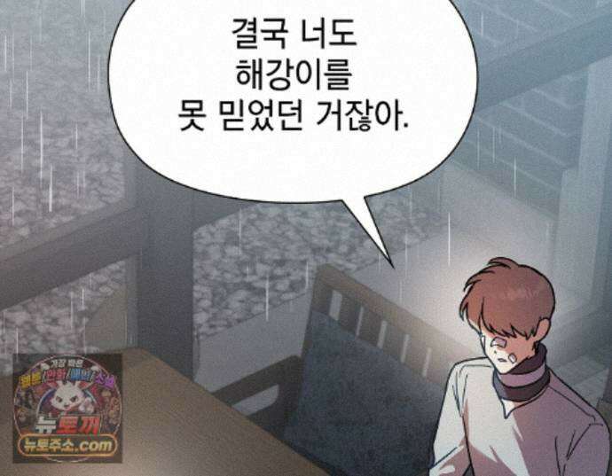 바디 포지션 41화 15