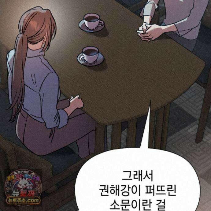 바디 포지션 41화 16