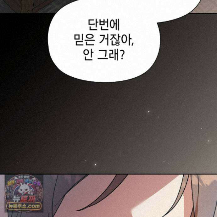 바디 포지션 41화 17