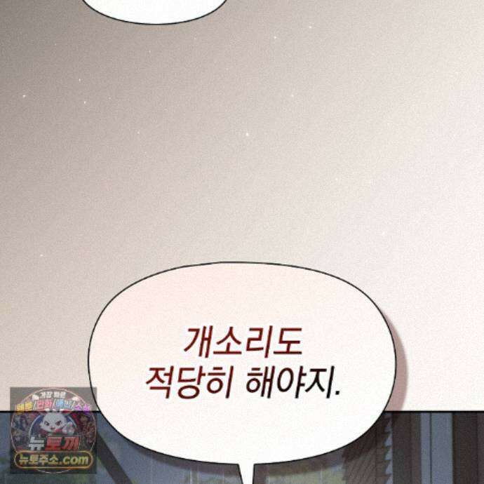 바디 포지션 41화 19