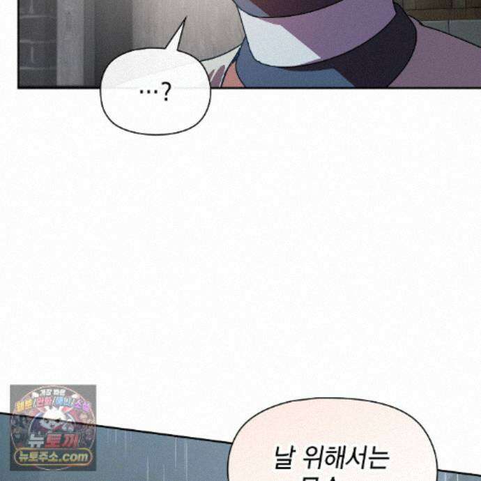 바디 포지션 41화 23