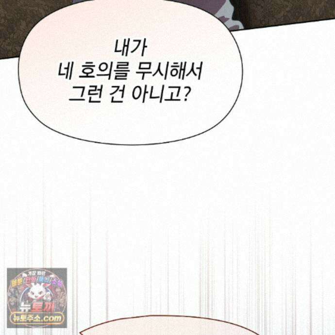 바디 포지션 41화 26