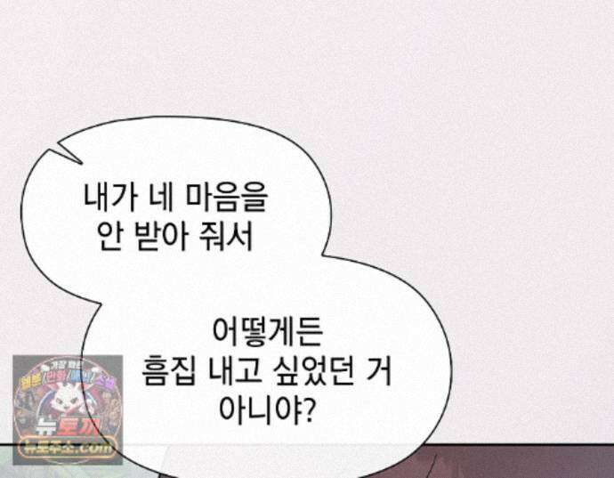바디 포지션 41화 30