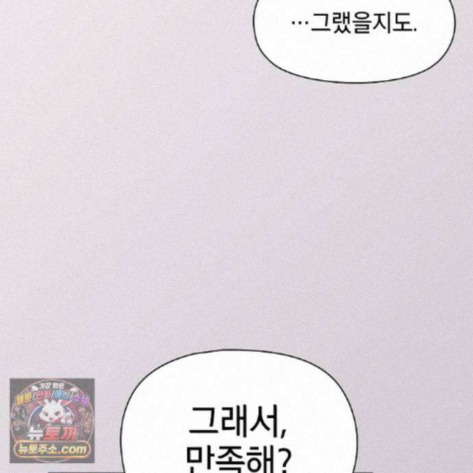 바디 포지션 41화 32