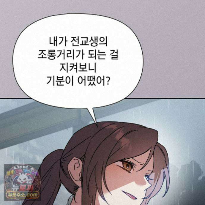 바디 포지션 41화 35