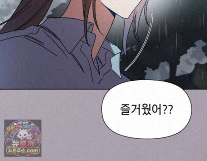 바디 포지션 41화 36