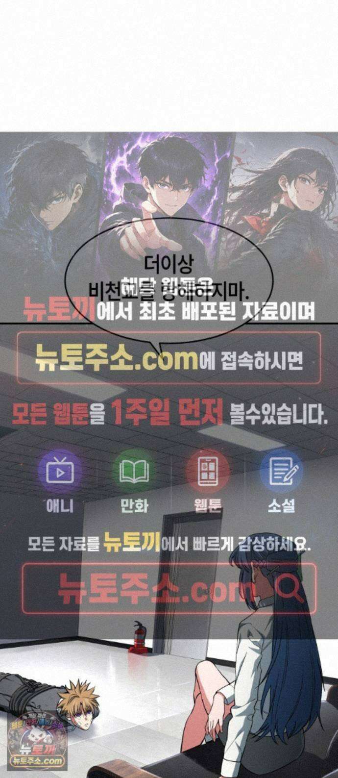 힐링사무소 16화 : 결의 1