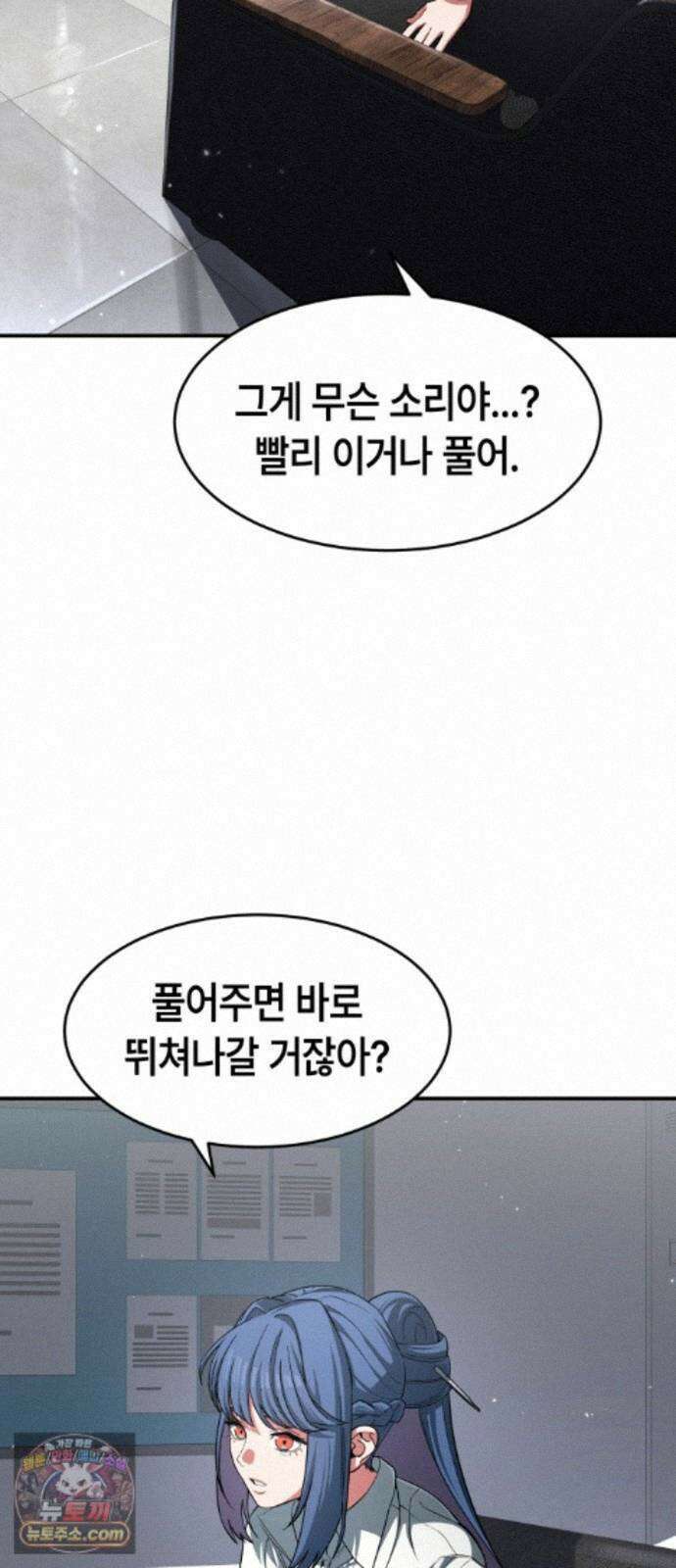 힐링사무소 16화 : 결의 2