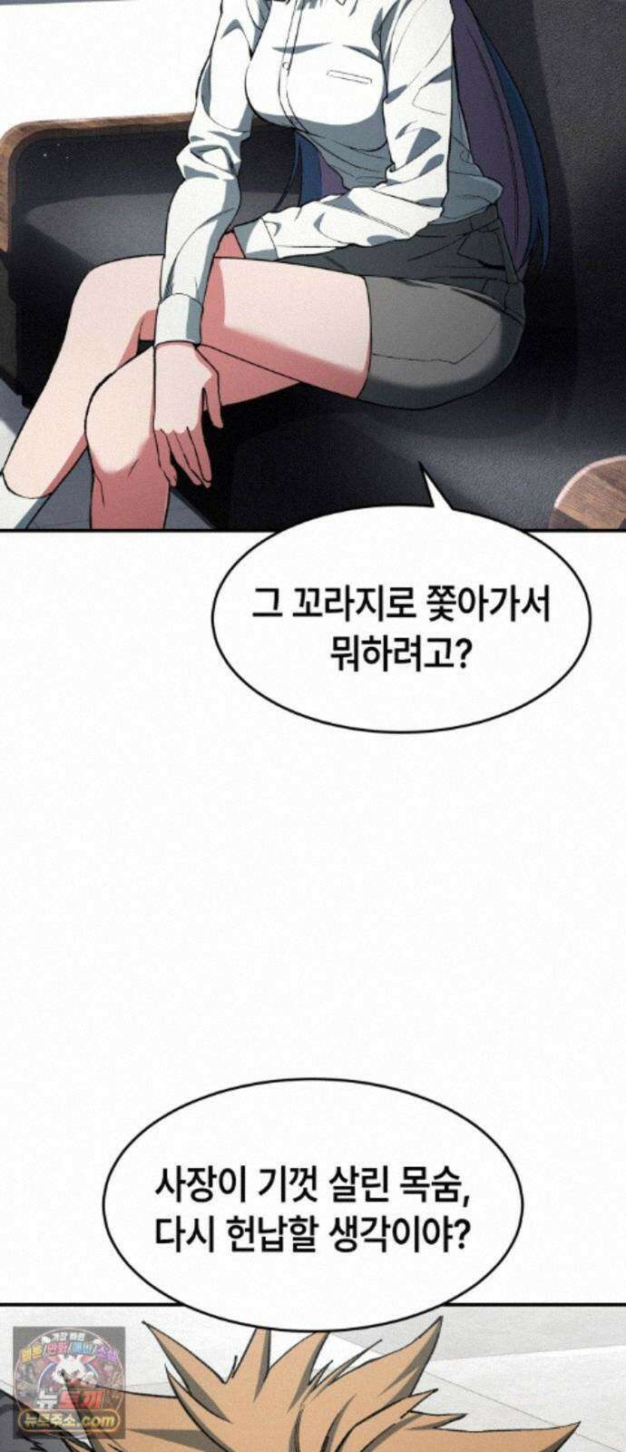 힐링사무소 16화 : 결의 3