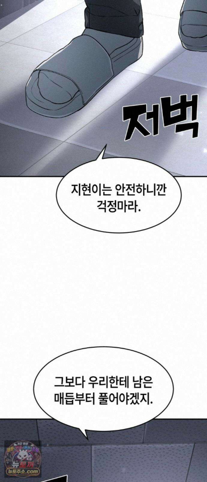 힐링사무소 16화 : 결의 5