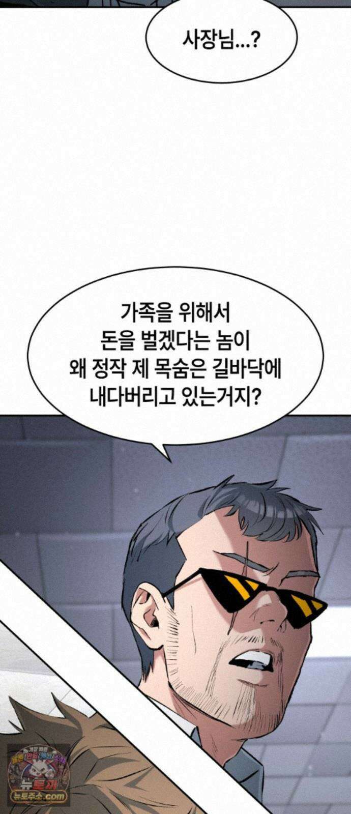 힐링사무소 16화 : 결의 7