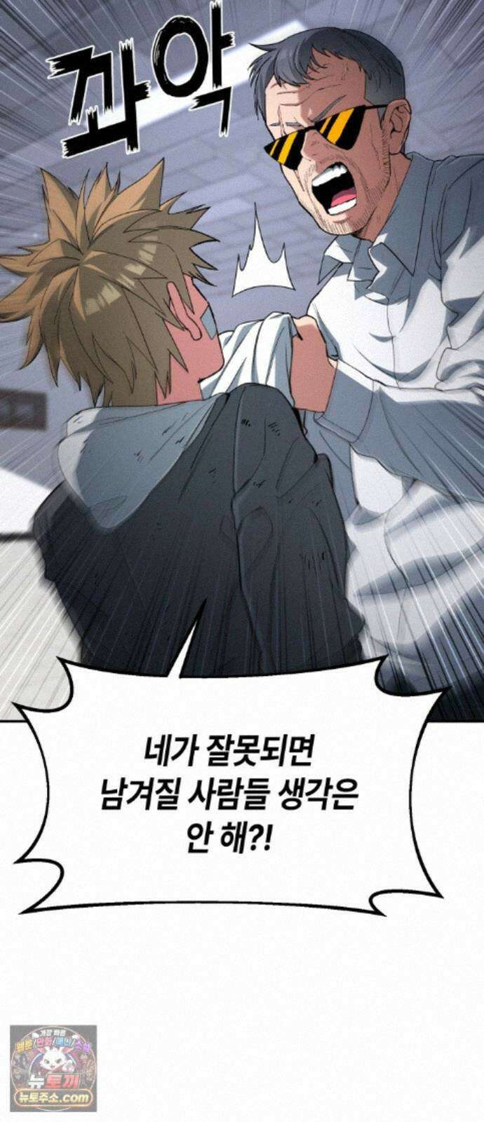 힐링사무소 16화 : 결의 9