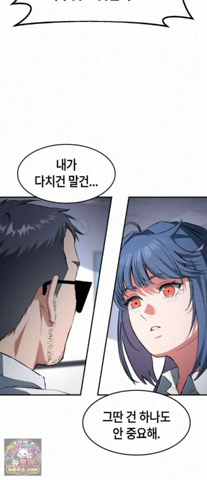 힐링사무소 16화 : 결의 12