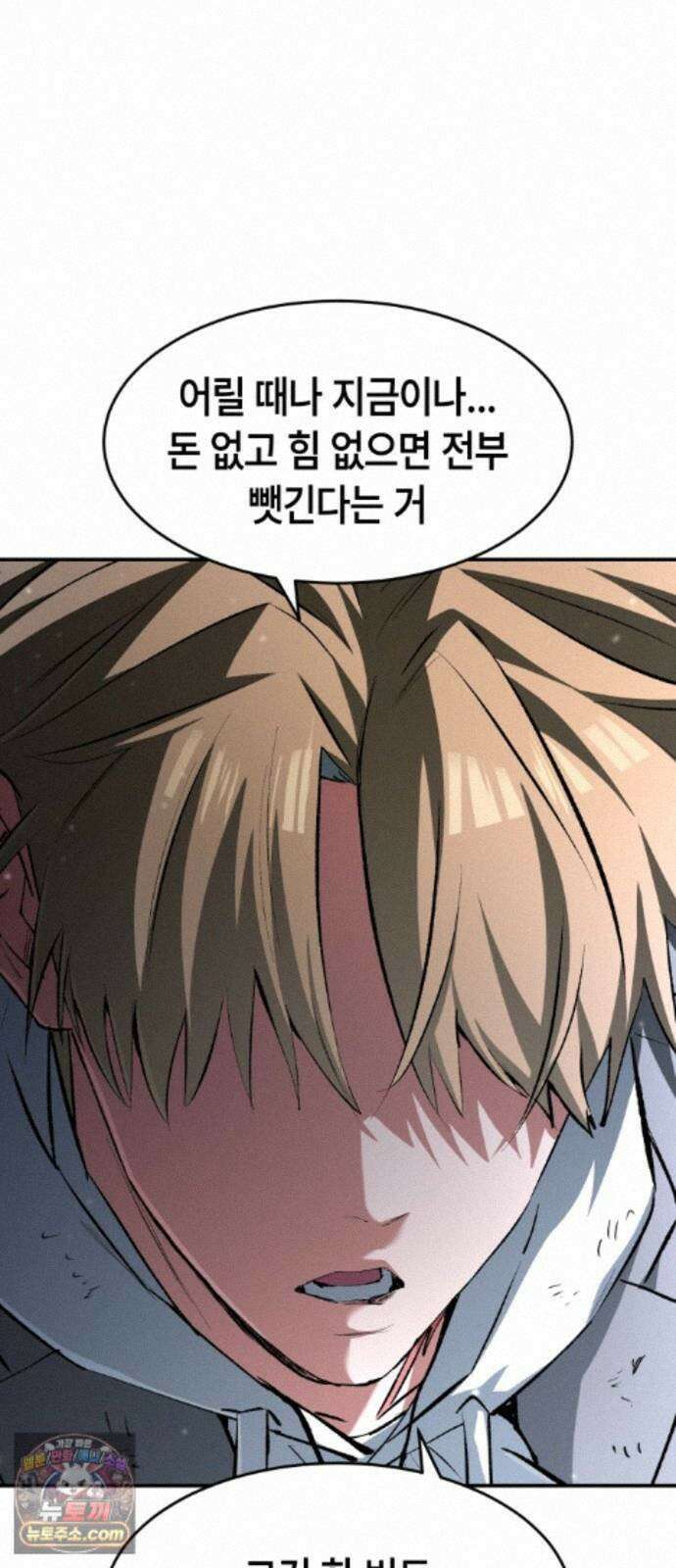 힐링사무소 16화 : 결의 13