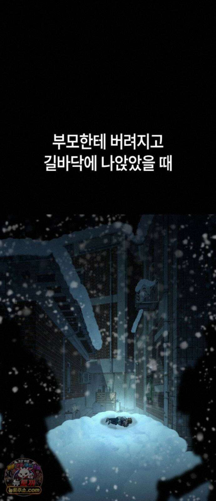 힐링사무소 16화 : 결의 18