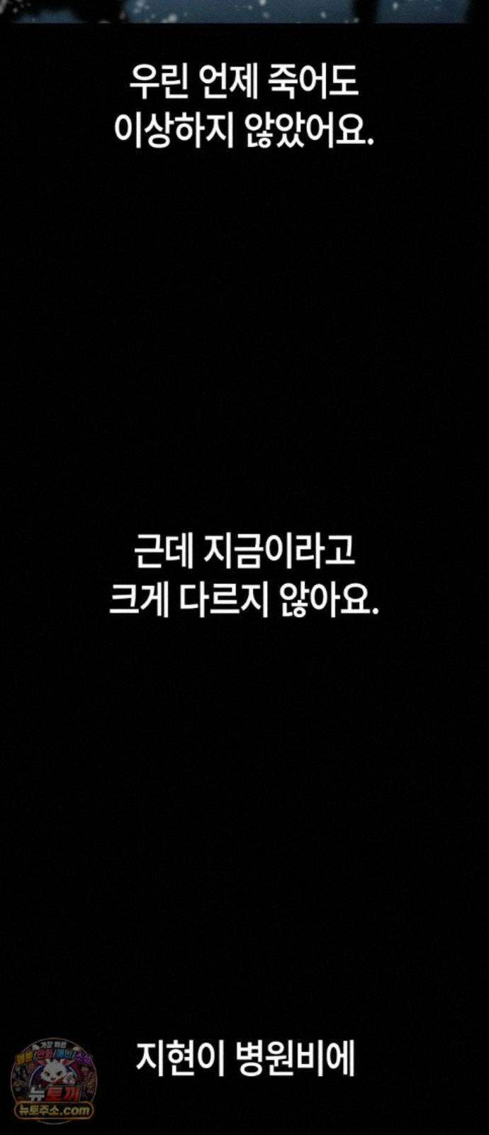 힐링사무소 16화 : 결의 19