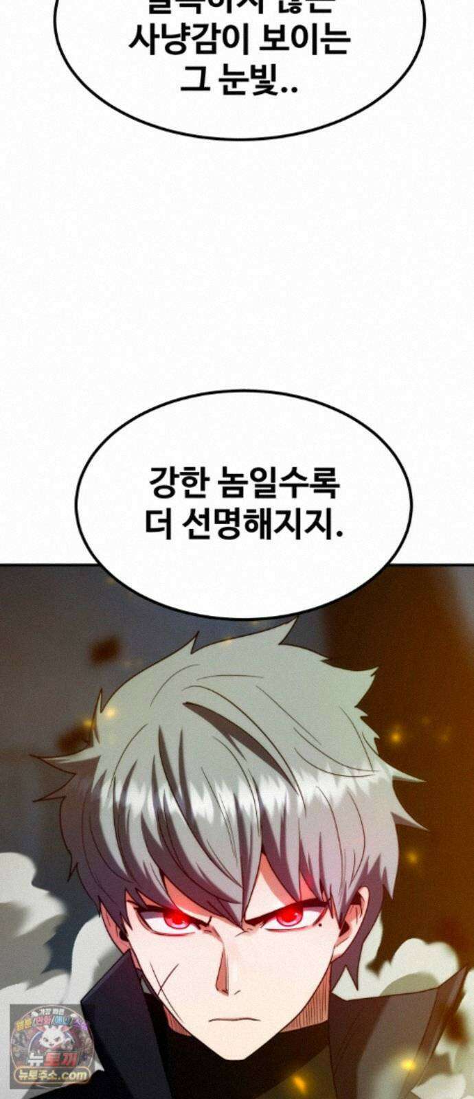 디펜스 브레이커 51화 열세 번째 기사 2
