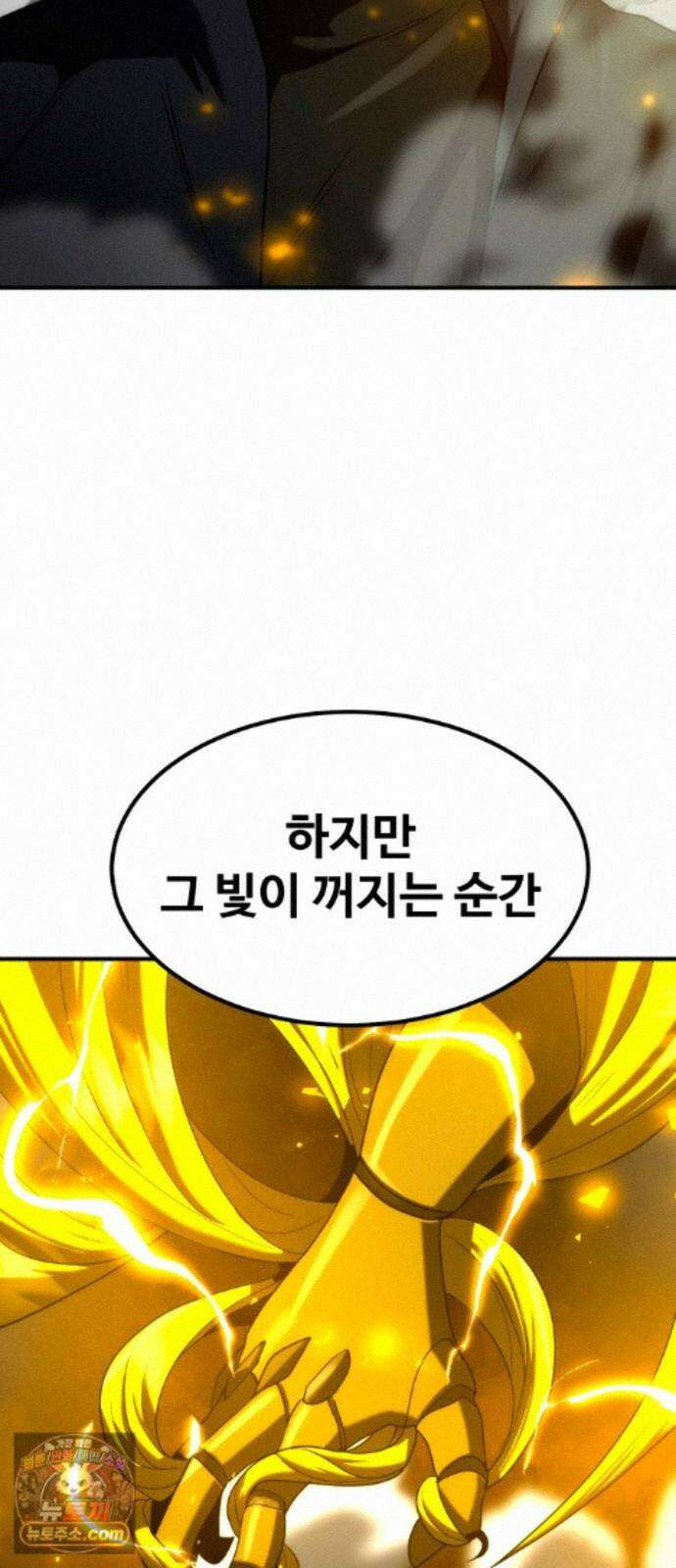 디펜스 브레이커 51화 열세 번째 기사 3