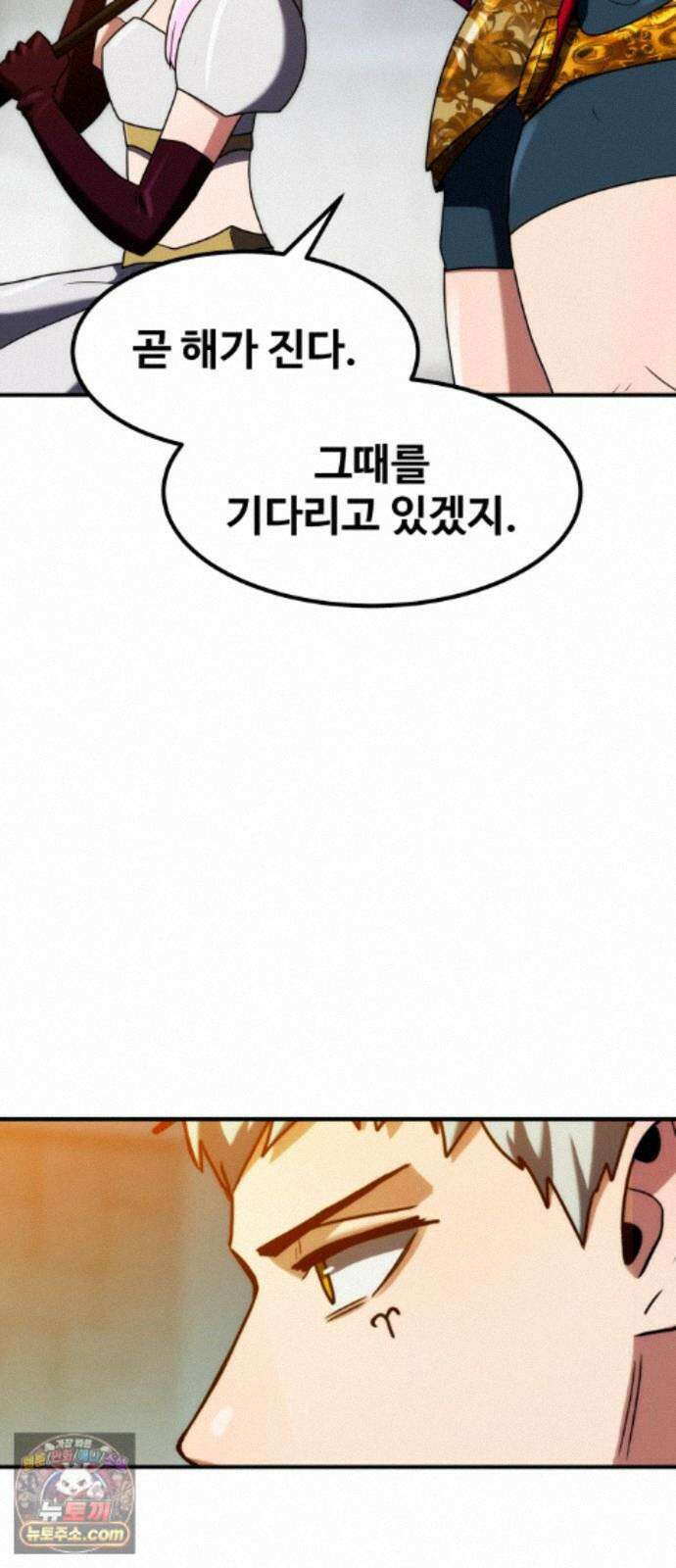 디펜스 브레이커 51화 열세 번째 기사 8