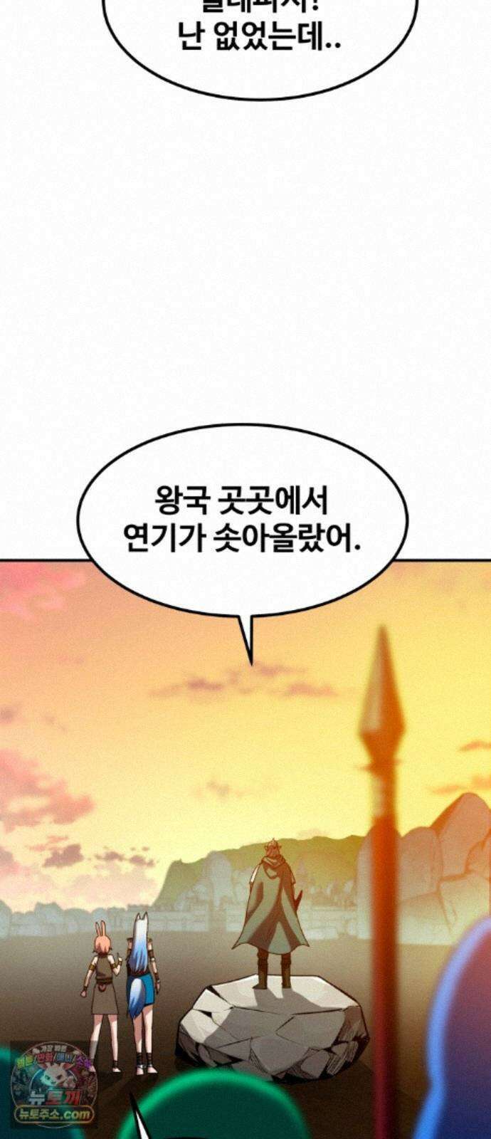 디펜스 브레이커 51화 열세 번째 기사 15