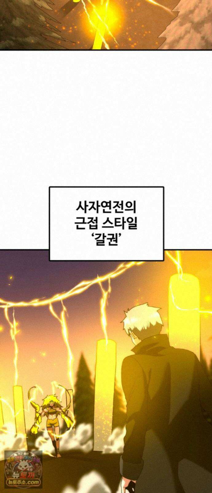 디펜스 브레이커 51화 열세 번째 기사 18